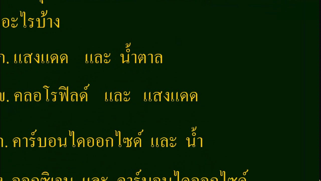 ติว โอ เน็ต ป 6 ภาษา อังกฤษ 2561