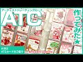 【クリアスタンプでATC】ATC（アーティストトレーディングカード）作ってみた♫【ミセスグロスマン・Lawn Fawn】