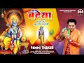       pammi thakur  cp production  pakke pahadi  new bhajan