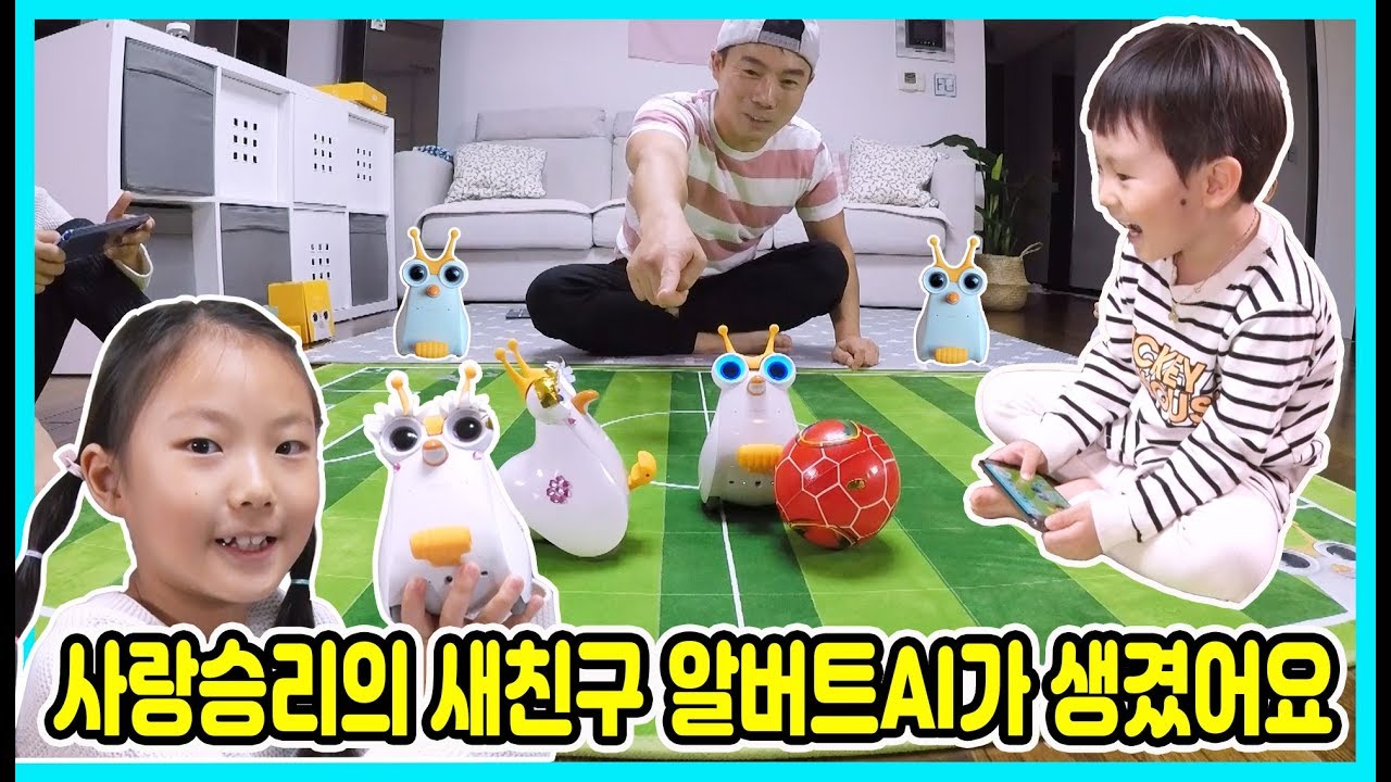 궁금한걸 척척 알려주는 사랑승리의 새친구 인공지능 코딩로봇 알버트AI가 생겼어요! [사랑아놀자 LOVE&TORY]