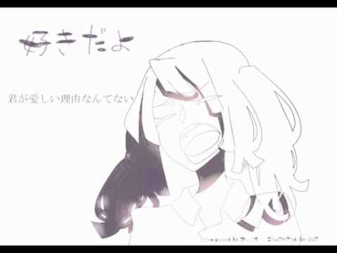 【兎眠りおん】好きだよ【オリジナル曲】