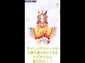 【ウマ娘】【コパノリッキーの練習失敗】ランニングマシーンから滑り落ちるところをスズカさんに見られた!!