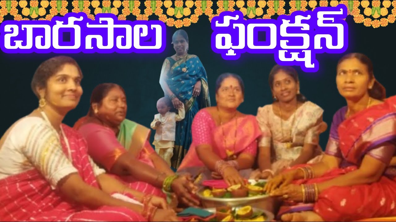 Cradle Ceremony function | Uyyala Barasala function Vlog – Blessed ...
