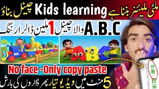 1Milion $ Earning 😱 Kids learning video Kaise banaye | Cartoon video Kaise banaye | faceles channel