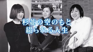 【予告編】平成30年度作品（角田光代さん）