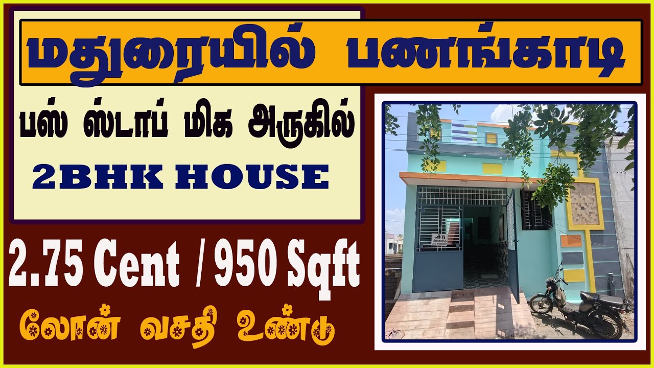 🏠Madurai 🔥 New House For Sale🌹பணங்காடி 🌻Panangadi🌻V43💥 Madurai Market Zone💥 MMZ🌻 YouTube