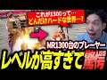 【多重人格コーチング】「完璧やんか!」MR1300台のプレイヤーがうま過ぎてビビるもけ【スト6】【もけ】【SF6 ストリートファイター6】
