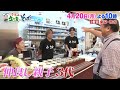 東京・渋谷＆板橋区役所前　大都会に現れた立ち食いそば屋！！【４月２０日(月)よる１０時】ドランク塚地のふらっと立ち食いそば