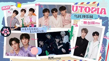 [Vietsub Full] Lạc Viên Utopia bản sân khấu - Thời Đại Thiếu Niên Đoàn