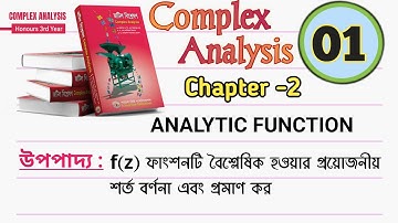 Complex Analysis Chapter 2 3rd Year || Analytic Function