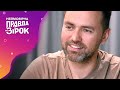 Тимур Мирошниченко о Евровидении и семейной жизни – Невероятная правда о звездах