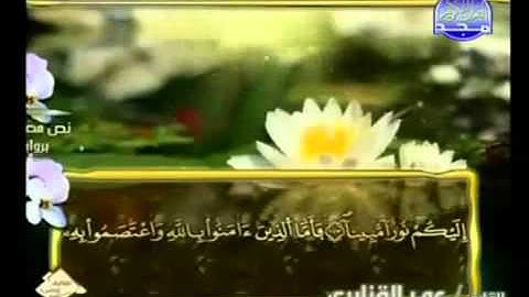 القران الكريم|الجزء السادس (6)|الشيخ عمر القزابري