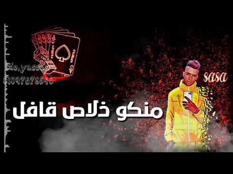 قلبي الي كان فرحان