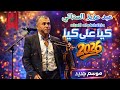 ستاتي عبد العزيز كيا على كيا 2026    3  2026    