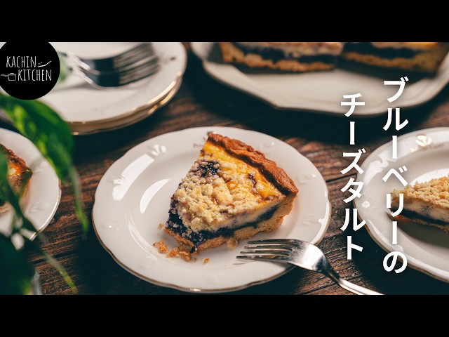 ピーブルーベリーチルネッサンスタルト ブルーベリーのWチーズタルト