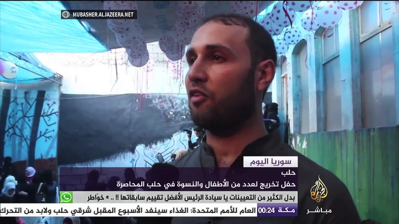 فقرات فنية مبهجة للأطفال في حفل تخريج بحلب المحاصرة
