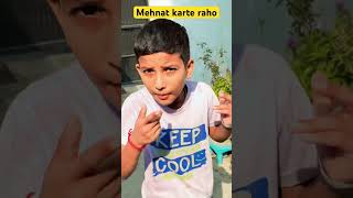 मेहनत करते रहो 😜😜😜Youtube short#comedy #funny #viral