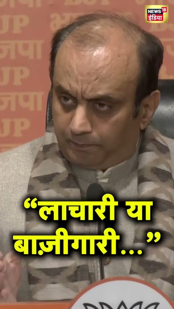 शीश महल विवाद पर AAP आलोचना | #SHORTS