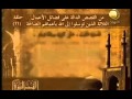 القصص النبوى قناة المجد للحديث النبوى 11