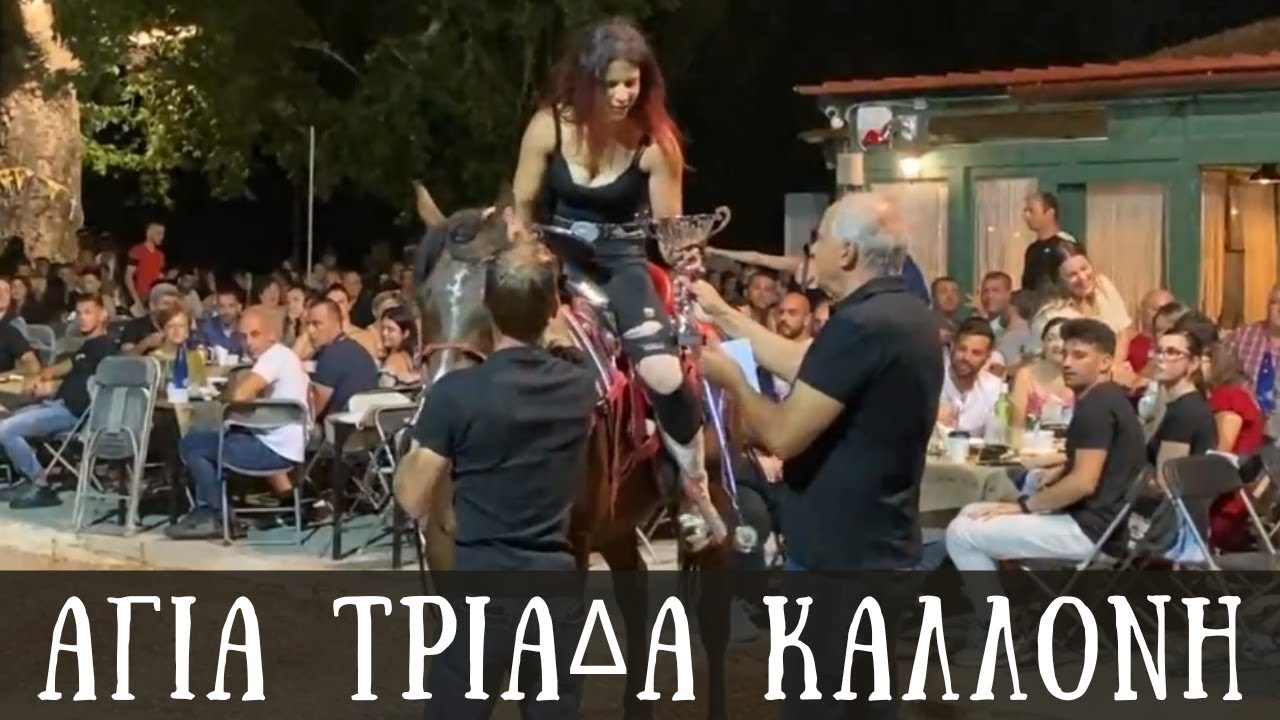 Αγία Τριάδα Καλλονής: Φεστιβάλ Καλλιστείας Αλόγων στο Νησί της Λέσβου 22//6/2024