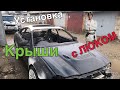 Замена крыши и установка люка на Toyota Celica st 205 GT4 (installation of the sunroof celica)