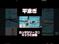 【水泳-平泳ぎ】久しぶりのふっせシリーズ第一弾！