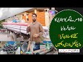 WHOLESALE SANITARY ACCESSORIES MARKET |HOW MUCH COST OF SANITARY IN 10 MARLA HOUSE |ALLROUNDER VLOGS