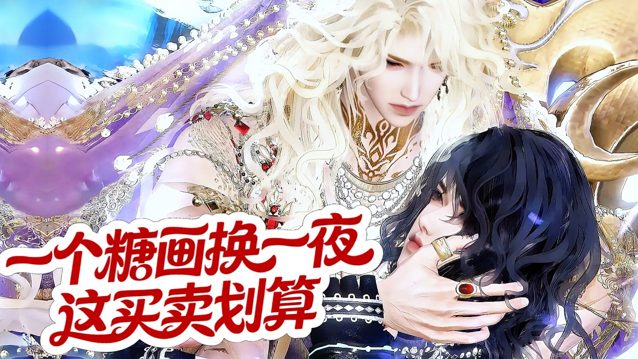 双男主古风穿越：七天未归引发的追妻之路