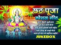 Bhojpuri Chhath Pooja Songs || Chhati Maiya Pooja || Full Audio Songs Juke Box || BJS Bhojpuri