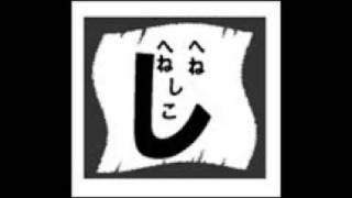 へのへのもへじ