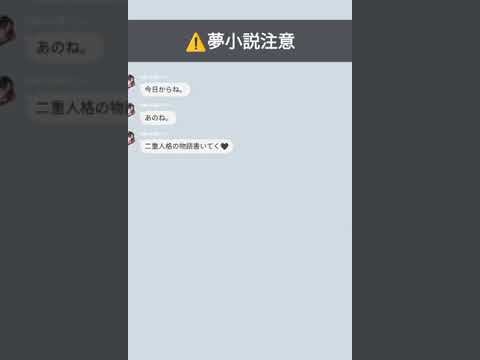 私（俺）は二重人格。第１話じゃぁぁあぁぁぁぁぁぁ！ティックトックもあげてるので見てね☆