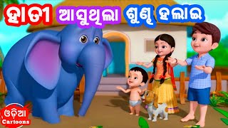 Hati Asuthila Sundha Halai + More Odia Cartoon Song || Lollipop ( Odia Cartoons )