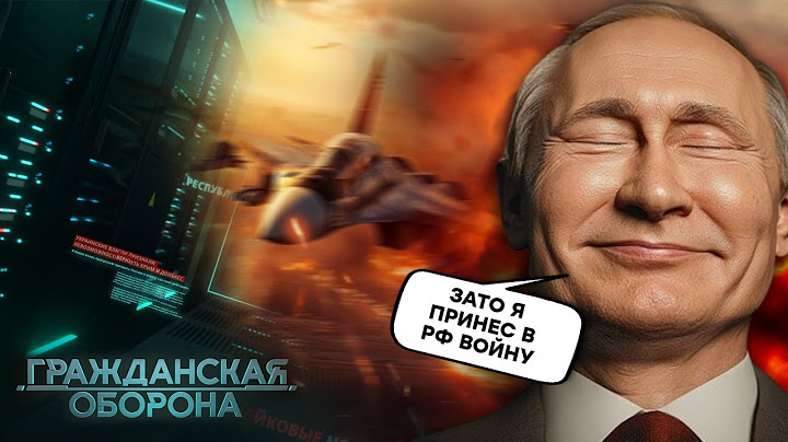 Громадянська оборона 2024: Росія провалюється в МОРОК,а Путін... - повний випуск