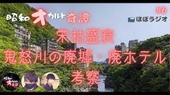 昭和オカルト奇譚 Youtube