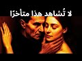 كيف تتحدث مع النساء دون طرح أسئلة خدعة مكيافيلي       