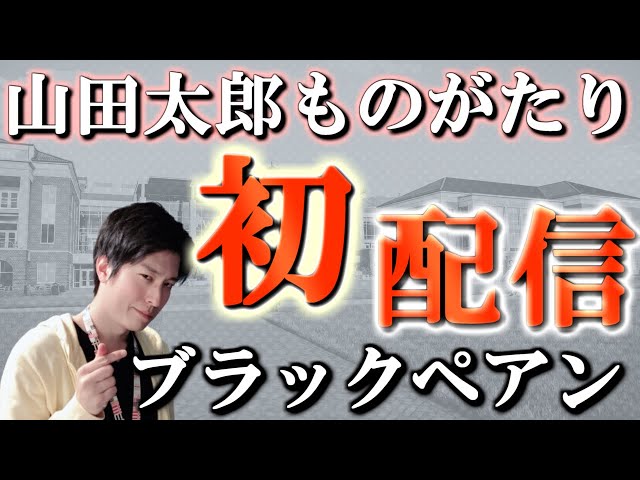 ブラックペアン　山田太郎ものがたり〈5枚組〉　他まとめ売り　嵐 ブラックペアン 山田太郎ものがたり〈5枚組〉 他まとめ売り 嵐