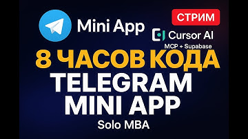 Разрабываем LinkedIn SaaS на Cursor.ai: тюним работу с БД, сохраняем LLM API Key [Часть 4, стрим]