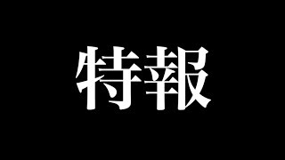 【特報】舞台版 地球戦士ゼロス 一部キャスト公開!