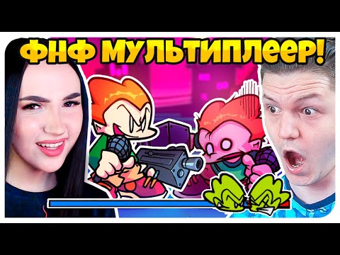 Видео: БАТТЛ ПРОТИВ ФОКСНЕО !😱 МУЛЬТИПЛЕЕР ФРАЙДЕЙ НАЙТ ФАНКИН! ➤ FRIDAY NIGHT FUNKIN'