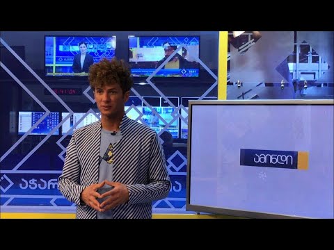 2 მარტის ამინდის პროგნოზი