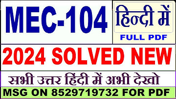 MEC 104 solved assignment 2023-24 in hindi || mec 104 solved assignment 2024 in Hindi | ignou mec104