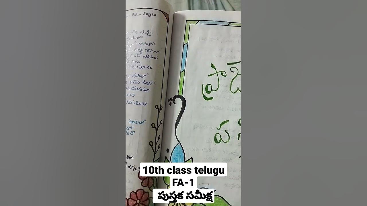 10th class telugu project youtube