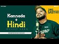Kannada  hindi mashup song  samad gadiyar  nzm media