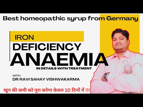 Anaemia kya hota