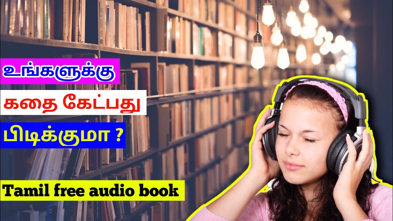 Free Audio Books App In Tamil infowithtamil YouTube Free audio books app in tamil infowithtamil youtube