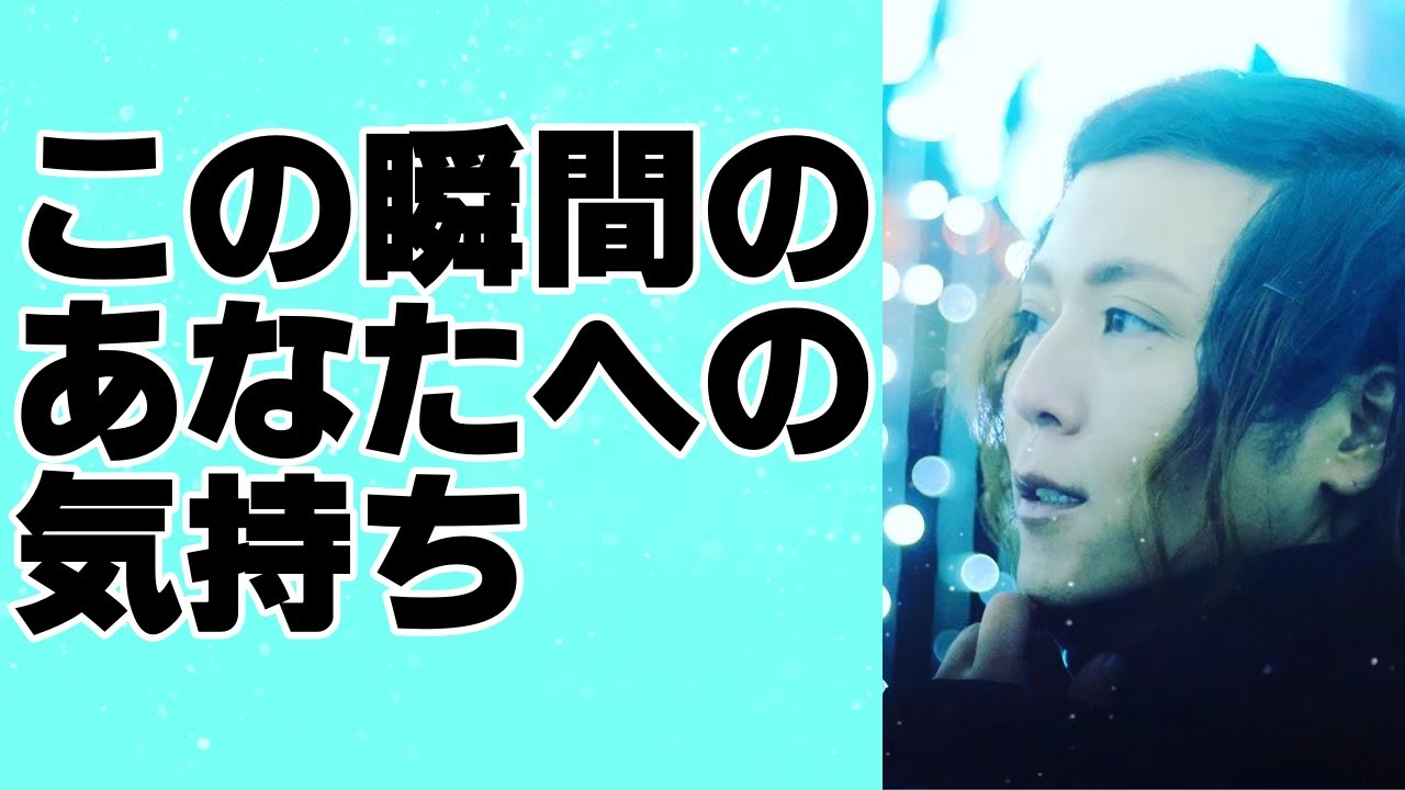 今この瞬間のあの人の気持ち💖ポテチで占ってみました🔮あなたの事どう思ってる？なに考えてる？【3択 占い お菓子】