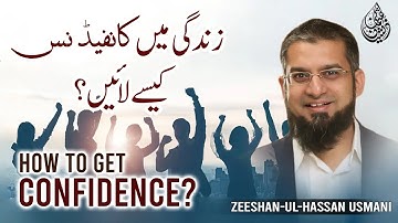 How To Get Confidence? | زندگی میں کنفڈینس کیسے لائیں؟ | Zeeshan Usmani