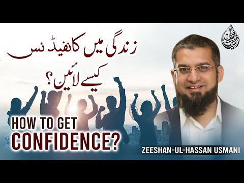 How To Get Confidence? 