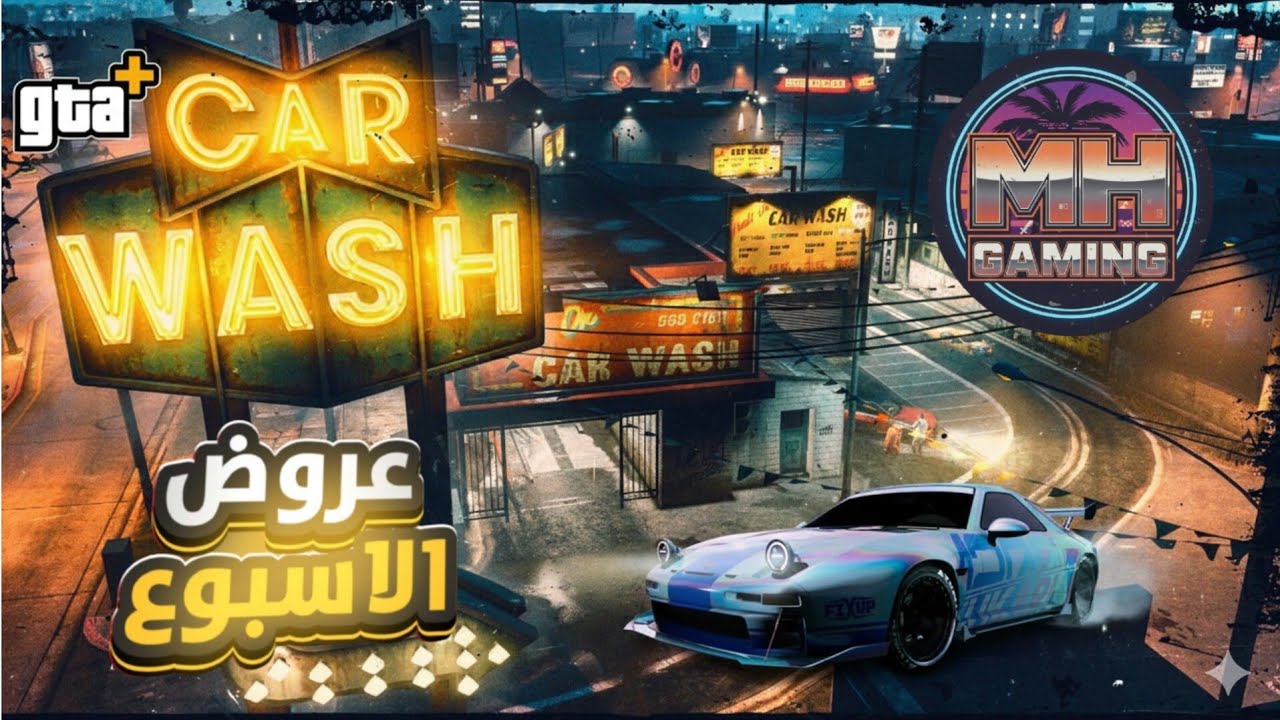 قراند 5|إستعراض إضافات الأسبوع + خصومات الأسبوع + إضافة سيارة جديدة| #gta5_online