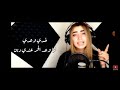حلفتلي لمى شريف